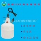 低压带开关智能led球泡 USB充电插口便携式灯泡高富帅应急球泡灯