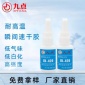 耐高温快干胶水-九点JD-426金属粘塑料耐高温胶水强力**瞬间胶