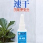 九点牌耐高温快干胶水-JD-426耐高温粘塑料金属透明强力瞬间胶水厂家