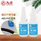 PVC胶水-快干胶水强力透明防水耐高温快干胶-abs粘PVC快干胶水厂家