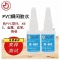 abs瞬间胶水 九点牌JD-480粘abs PVC陶瓷木材耐高温快干胶