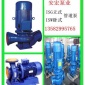厂家** ISW/ISG直联管道离心泵 管道热水循环泵 离心水泵