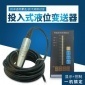 lpb210液位变送器 压力变送器 音叉液位控制器
